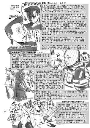 Otonari-san no Otoshikata | How to Seduce Your Neighbor