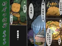 [Berugamotto] Higyaku no Kyouen Shuushou Futanari Yuusha (Dragon Quest III) [Chinese]