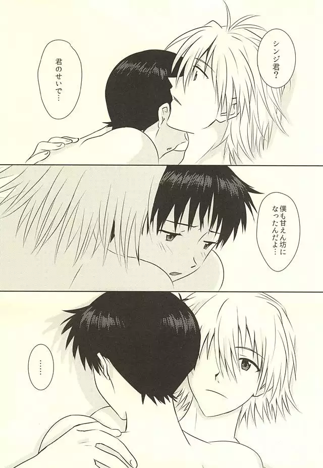 はじめての~Valentine’s Day~