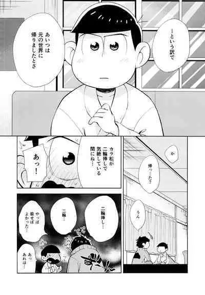 Chotto Abunai Time Slip