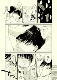 [Grn-o (Mizui-ama)] Beautiful World (Osomatsu-san) [Digital]