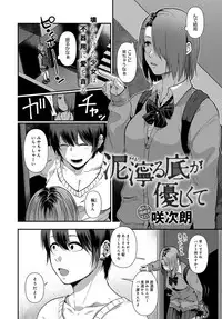 COMIC Anthurium 2017-11 [Digital]