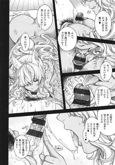 [Hiyoshi Hana] Meguriai no Kemono