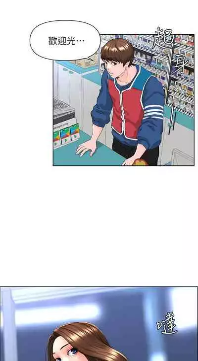 my neighbor celebrity chi 01-25 - manhwaroshi