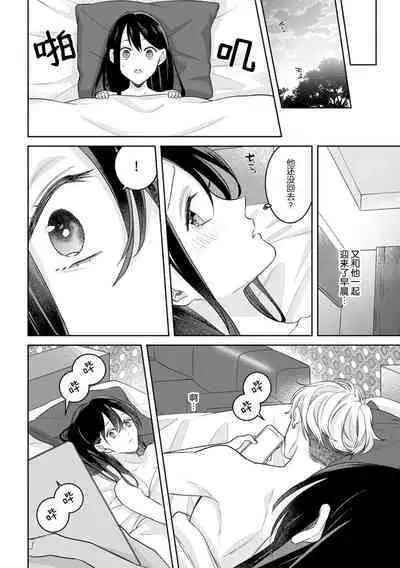 charaotoko AV dan'yū sakuryaku ni hamatchatte nukedasena i~tsu! | 深陷轻浮AV男优的套路并无法自拔!