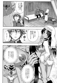 [chaccu] Seijo no Kenshin