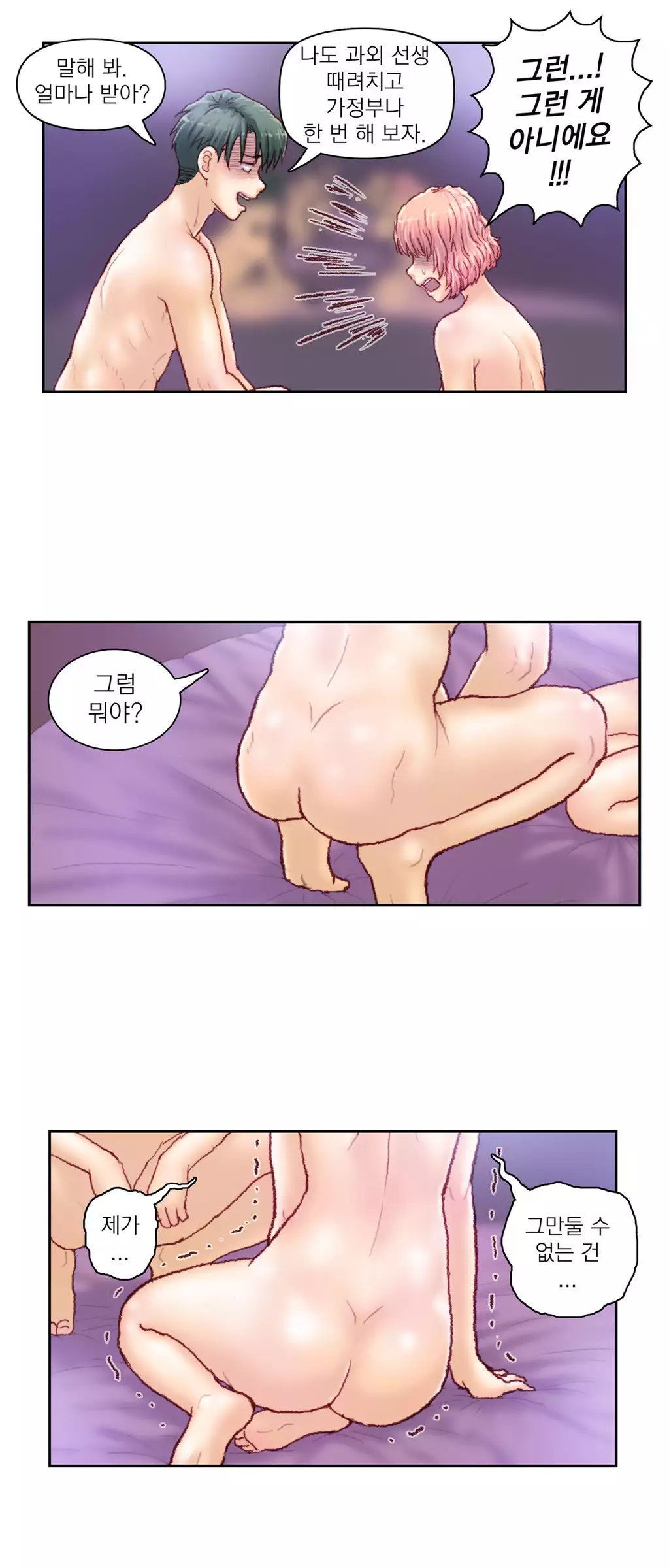 Wrath of the Tutoring Ch.1-42