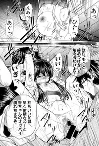 [Naburu] Yokubou no Shuuraku Ch. 1-5