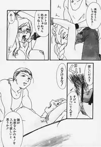 (同人誌) One's True Character (FFT)