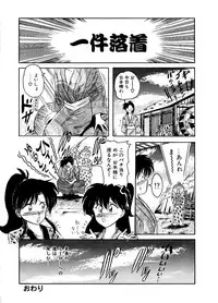 [SR Watanabe Makoto] DOHC Girl