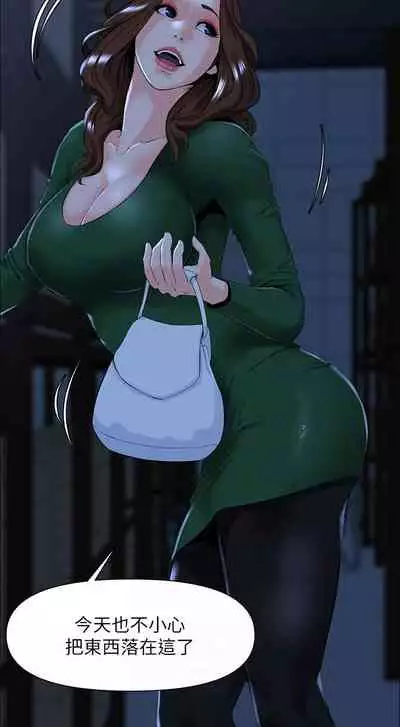 my neighbor celebrity chi 01-25 - manhwaroshi