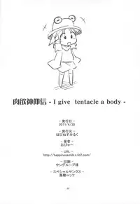 (COMIC1☆6) [Happiness Milk (Obyaa)] Nikuyokugami Gyoushin - I give tentacle a body - (Touhou Project)