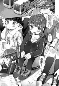 [Mutou Mato] my little lady