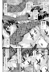 [Isami Nozomi] Kyoudai Replace Ch. 1-5
