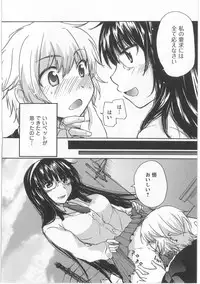 [Mikokuno Homare] Hatsukoi -one's first love-