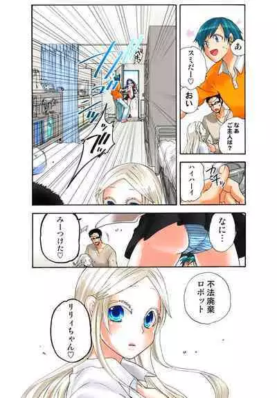 Lily ga Yarasete Ageru vol 03