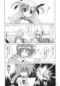 (COMIC1☆3) [PLUM (Kanna)] Mahou Shoujo Magical SEED RANDOM (Mahou Shoujo Lyrical Nanoha)