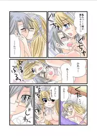 [Naruse] Himitsu no Oningyou Asobi [Digital]