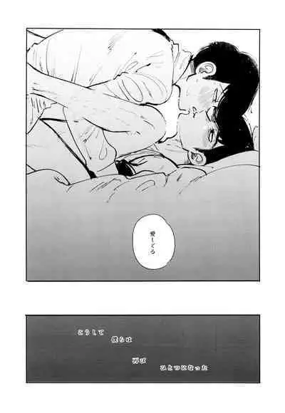 Empty wa Rutsubo ni x Sarete