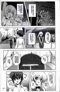 [Mitsurugi Aoi] Virgin Freak [Chinese]