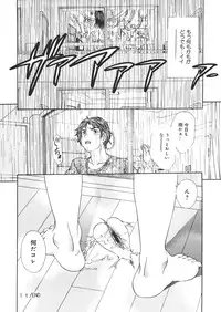 [Matsutou Tomoki] Hametsu Kairo