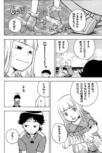 Off-limits (Machine Robo Rescue)