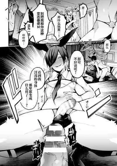 Shakkin Hensai! Isekai Trip de Bunny to Acme Taiketsu! Round 4