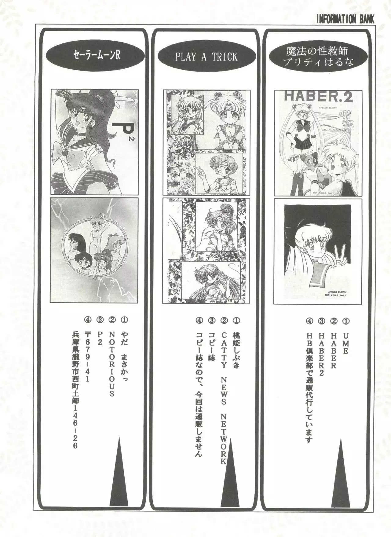 Bishoujo Doujinshi Anthology 8 - Moon Paradise 5 Tsuki no Rakuen