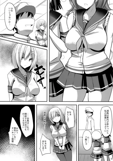 Hisho-kan Hamakaze 2