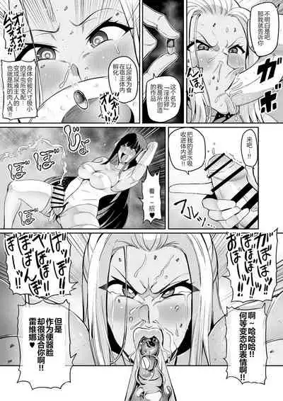 討魔戦姫セシリア（15-16中文）