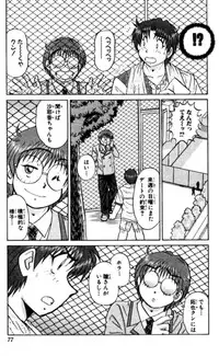 Shocking Boy EX vol 2