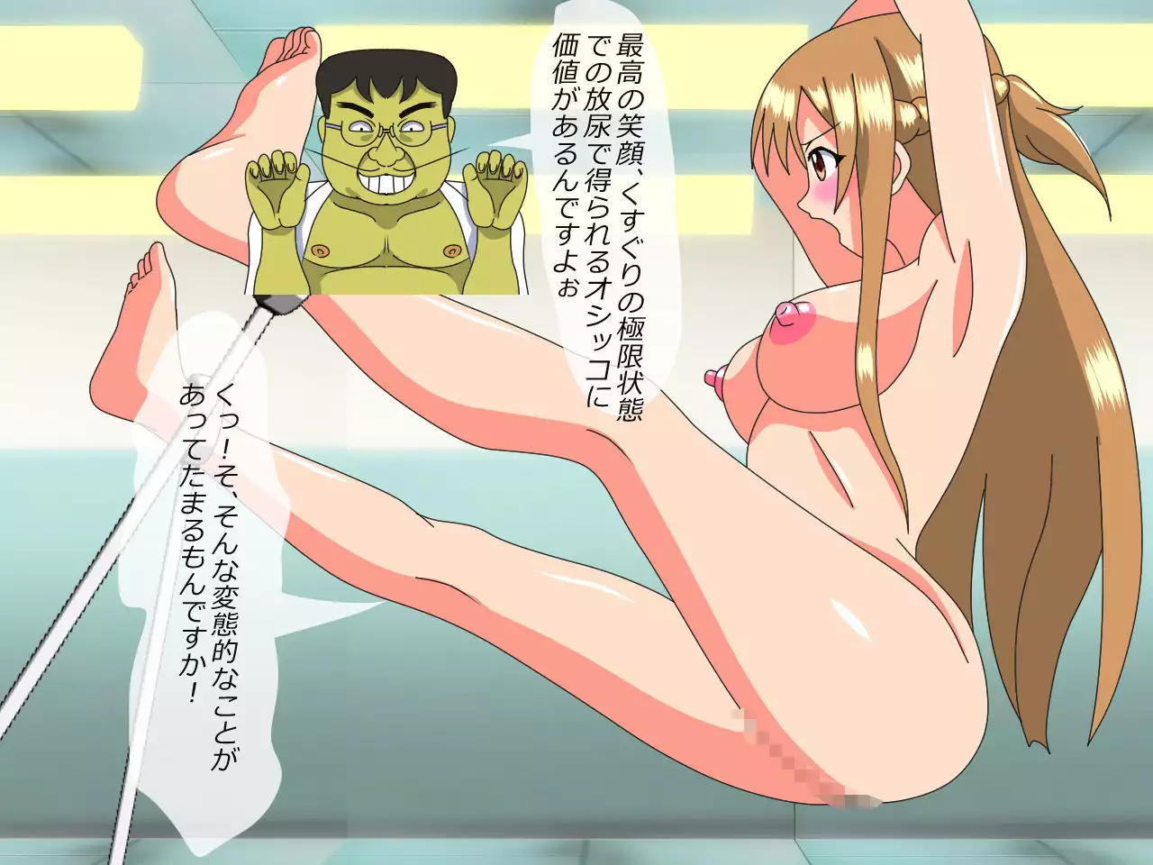 Bishoujo Kusuguri Omorashi