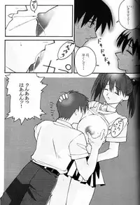 [Yaboudo Project (Narashino Zoe)] YOU REALLY GOT ME