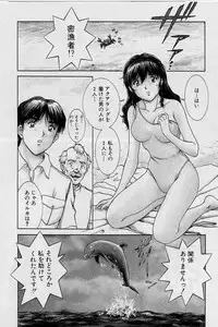 [Tenyou] Back All-right Mina-chan! ➀