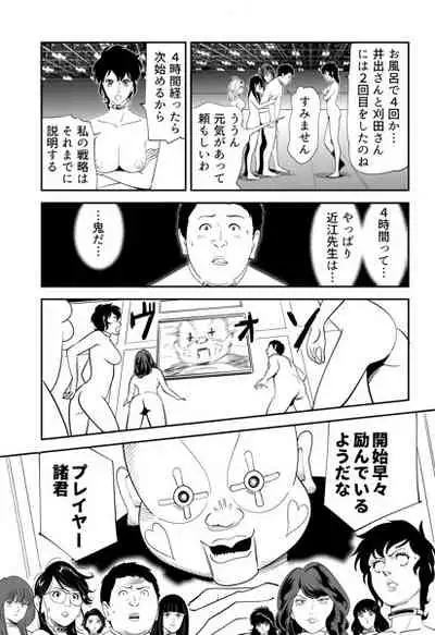 [Kidouchi Kon] GAME/DEATH (Ongoing)