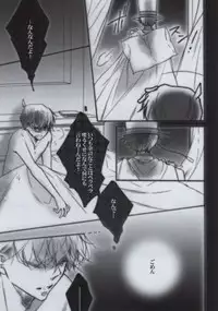 (SPARK6) [TENNEN (Hozumi)] Daiji na Mono wa Mabuta no Ura (Detective Conan)