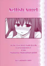 (Reitaisai 12) [I'm (Matsubayashi Nagana)] Selfish Angel (Touhou Project)
