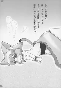 (C83) [Gururido (Various)] Ero Neko-san Trilogy Cunt Gold