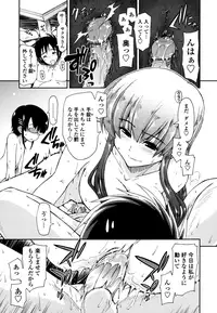 [Kamino Ryu-ya] Mozaiku X Sanshimai [Decensored]