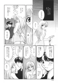 [Hirose Miho] Oneesan to Issho