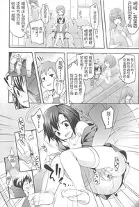 [Fujisaki Hikari] Chanto "Suki"tte Yutte? [Chinese] [najizhimo个人汉化]