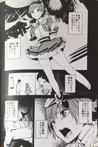 (C90) [Camrism (Kito Sakeru)] Orange Wristband (THE IDOLM@STER CINDERELLA GIRLS)