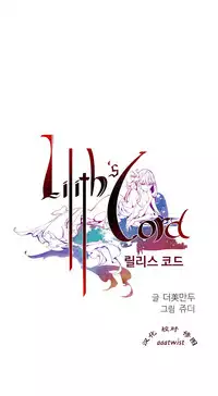 [Juder] Lilith`s Cord Ch.1-7 [Chinese][aaatwist汉化]