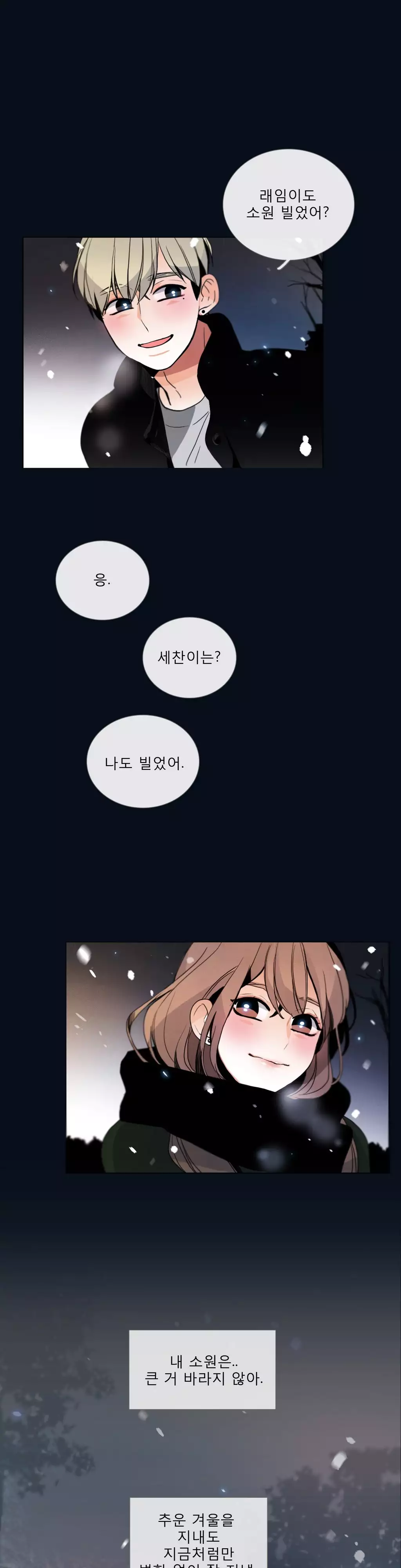 Talk to Me Ch.0-34