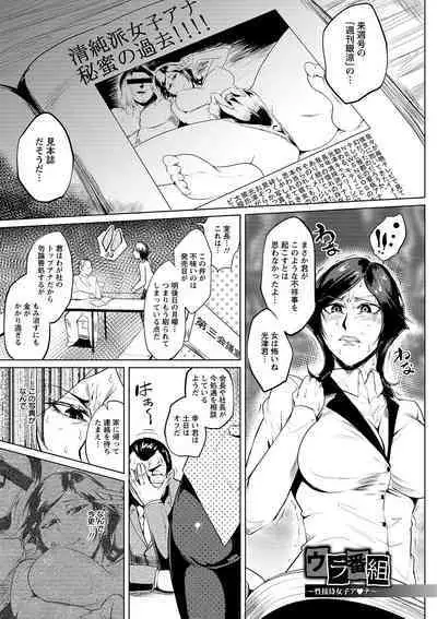 Hazukashime no Ran Tanetsuke Gokumon Sikyuu Ikimawashi