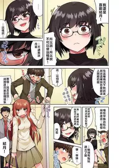 Traditional Job of Washing Girls' Body | 私密處洗淨屋的工作~和單戀的他在女湯裡~ Ch.13-16