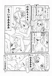 [Anthology] Picha Picha no Ichinensei