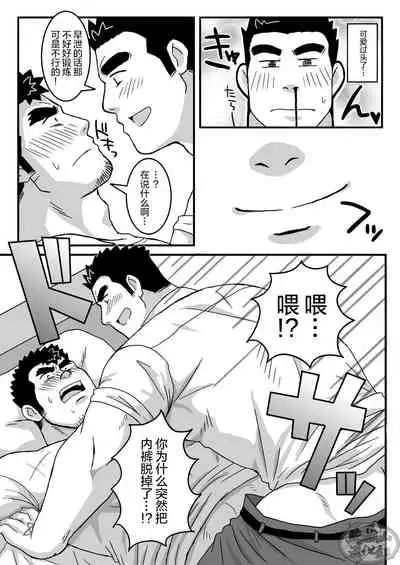 [Shigeta Juukou (Shigeta Shigezo)] KenShu Hon (Tokyo Afterschool Summoners) [Chinese] [马栏山汉化组] [Digital]