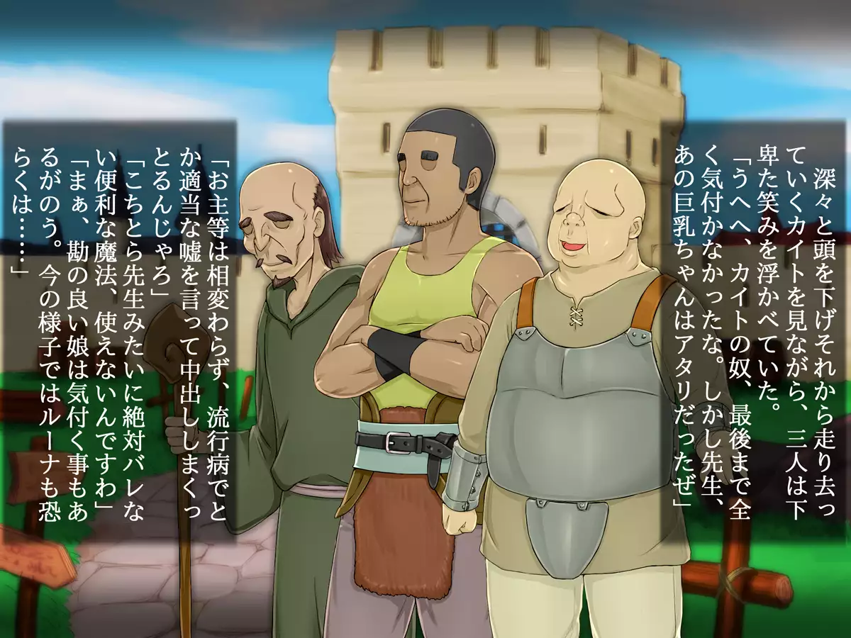 Osananajimi no Souryo to Madoushi ga Ossan Boukensha-tachi ni......