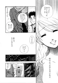 [Azuma Tesshin] Kanojo mo Darling - She is Darling